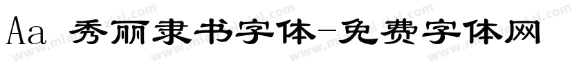 Aa 秀丽隶书字体字体转换